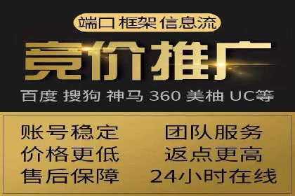 如何通过百度竞价开户实现低成本高回报